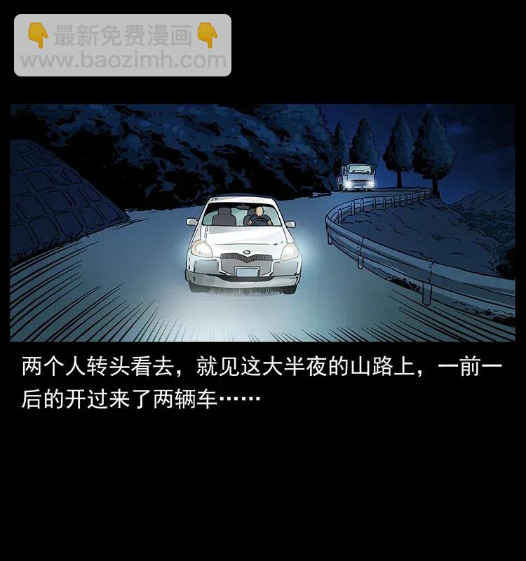🍜幽冥诡匠 311 一窝生几个？ 第14页