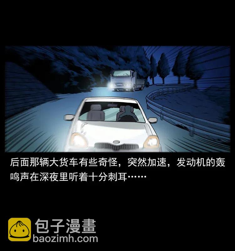 🍜幽冥诡匠 311 一窝生几个？ 第15页