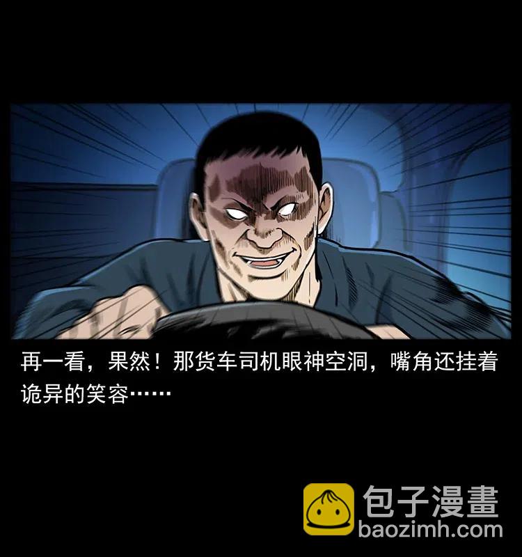 🍜幽冥诡匠 311 一窝生几个？ 第16页