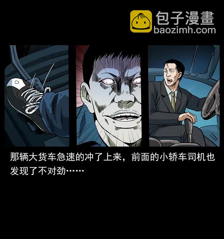 🍜幽冥诡匠 311 一窝生几个？ 第18页