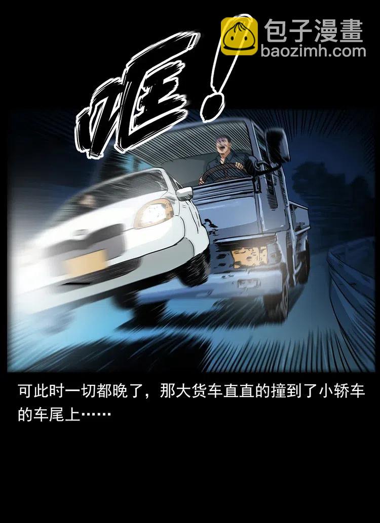 🍜幽冥诡匠 311 一窝生几个？ 第19页
