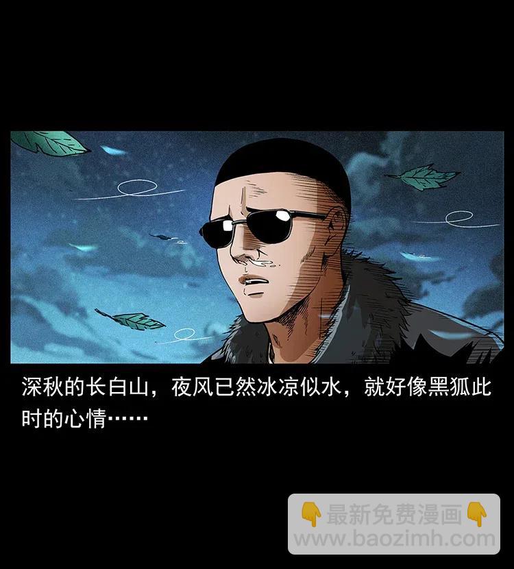 🍜幽冥诡匠 311 一窝生几个？ 第2页