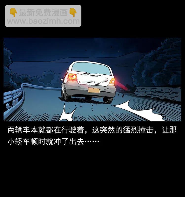🍜幽冥诡匠 311 一窝生几个？ 第20页