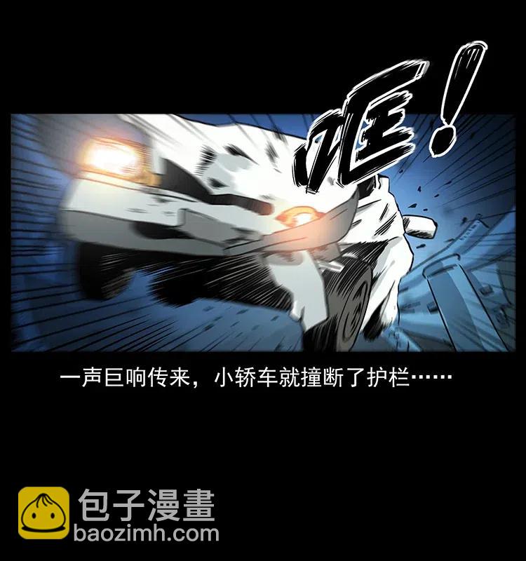 🍜幽冥诡匠 311 一窝生几个？ 第22页