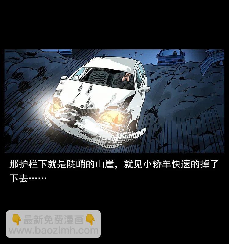 🍜幽冥诡匠 311 一窝生几个？ 第23页