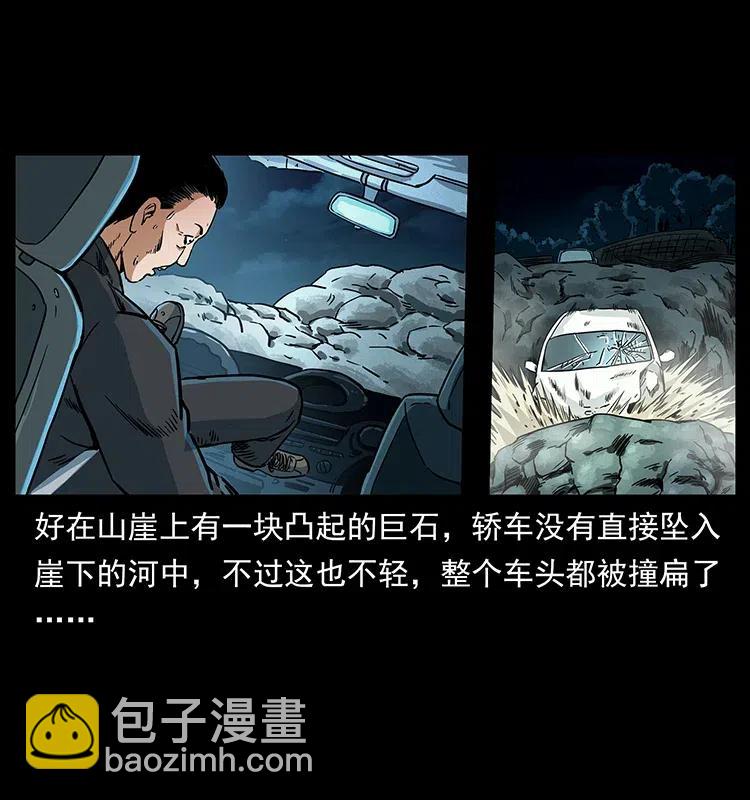🍜幽冥诡匠 311 一窝生几个？ 第24页