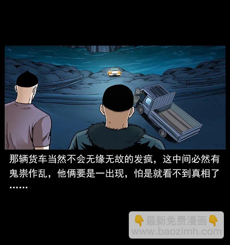 🍜幽冥诡匠 311 一窝生几个？ 第26页