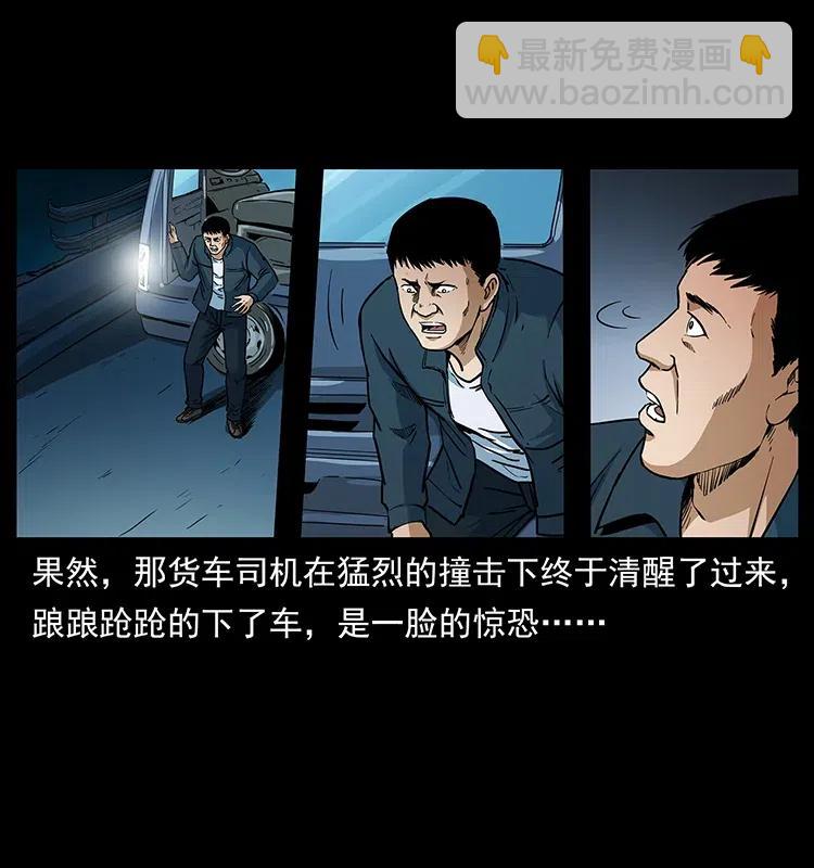 🍜幽冥诡匠 311 一窝生几个？ 第27页