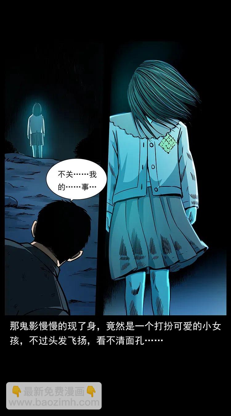 🍜幽冥诡匠 311 一窝生几个？ 第31页