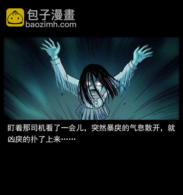 🍜幽冥诡匠 311 一窝生几个？ 第32页