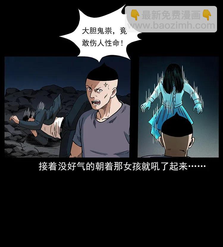 🍜幽冥诡匠 311 一窝生几个？ 第35页