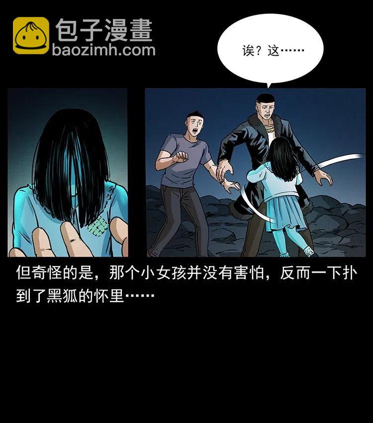🍜幽冥诡匠 311 一窝生几个？ 第39页