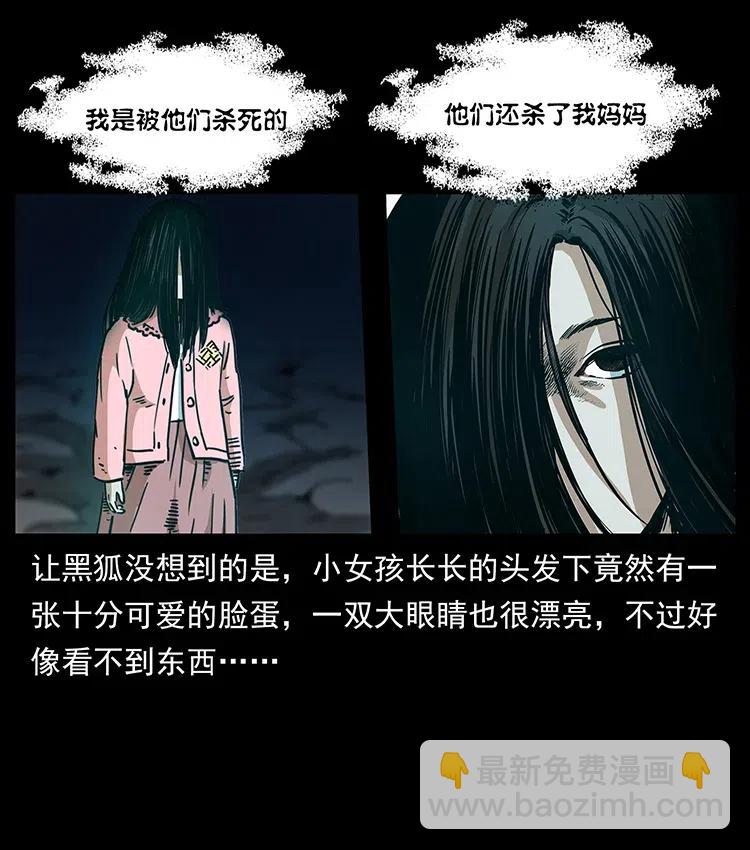 🍜幽冥诡匠 311 一窝生几个？ 第42页