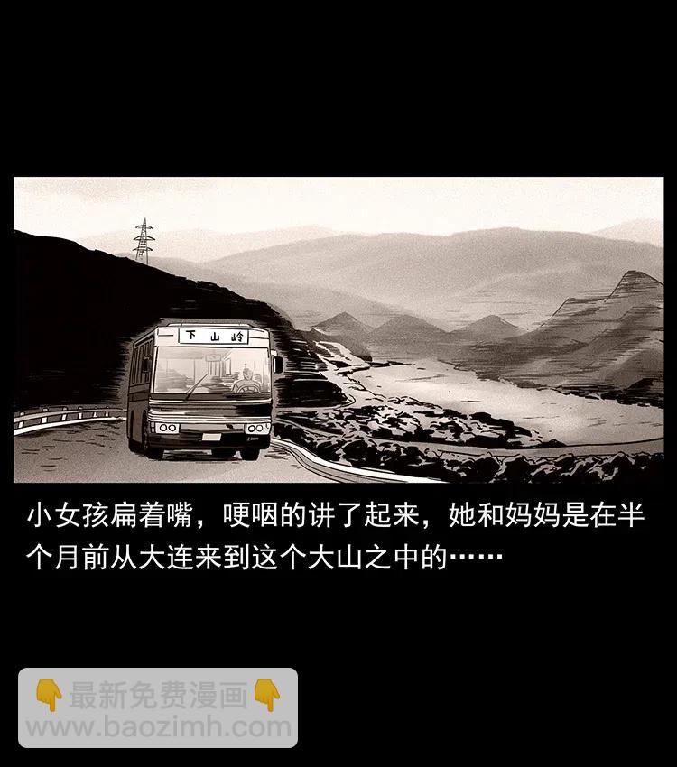 🍜幽冥诡匠 311 一窝生几个？ 第43页