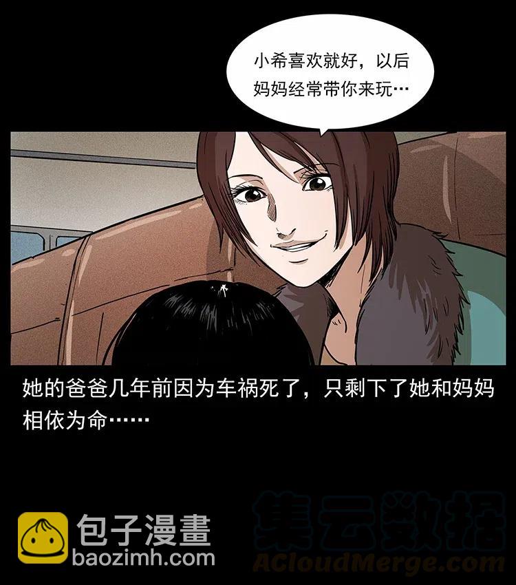 🍜幽冥诡匠 311 一窝生几个？ 第45页