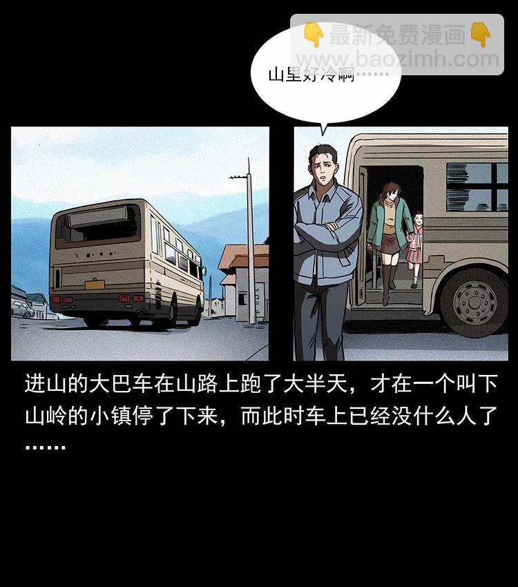 🍜幽冥诡匠 311 一窝生几个？ 第48页
