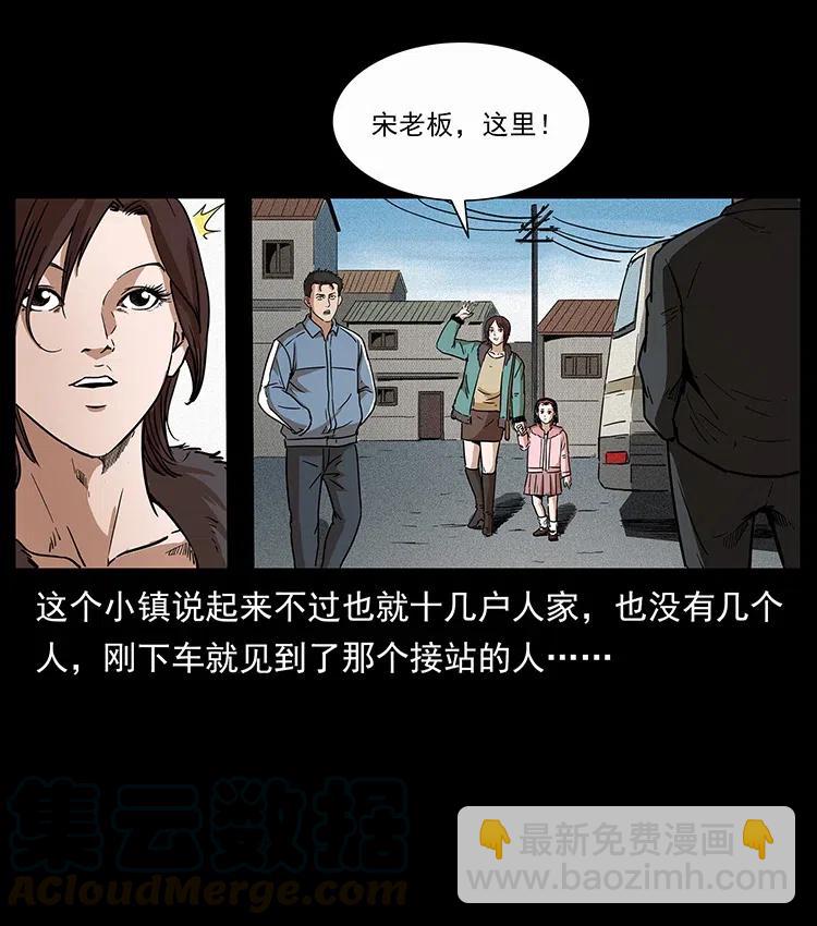 🍜幽冥诡匠 311 一窝生几个？ 第49页