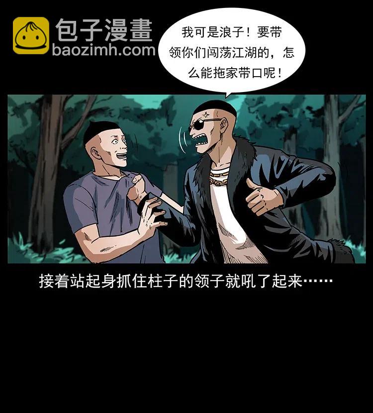 🍜幽冥诡匠 311 一窝生几个？ 第6页