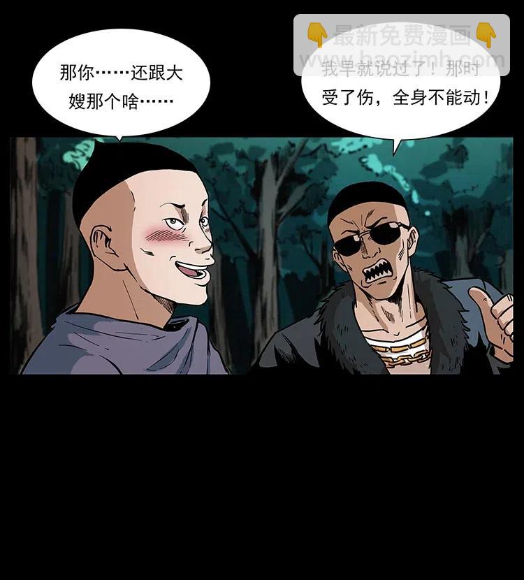 🍜幽冥诡匠 311 一窝生几个？ 第7页