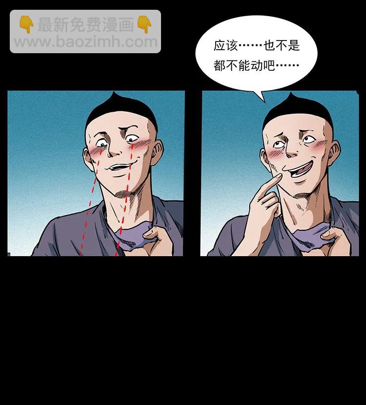 🍜幽冥诡匠 311 一窝生几个？ 第8页