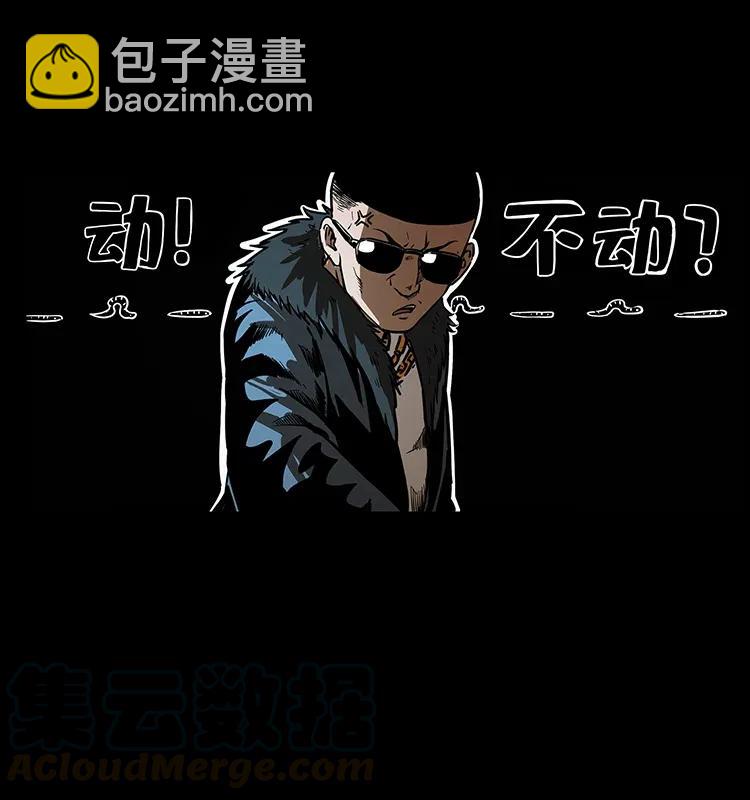 🍜幽冥诡匠 311 一窝生几个？ 第9页