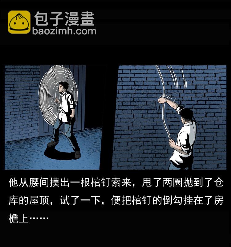 🍜幽冥诡匠 033 吸血小鬼（下） 第19页