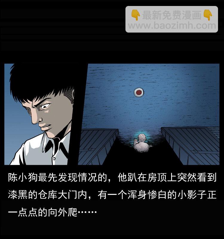 🍜幽冥诡匠 033 吸血小鬼（下） 第22页
