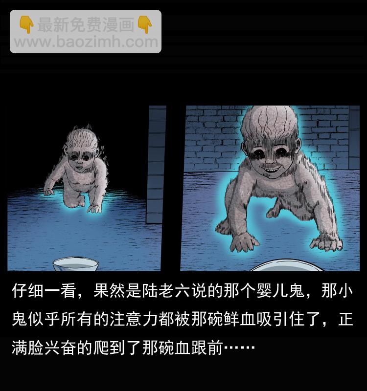 🍜幽冥诡匠 033 吸血小鬼（下） 第23页