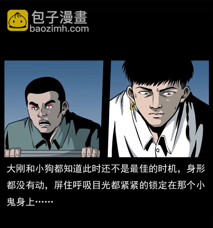 🍜幽冥诡匠 033 吸血小鬼（下） 第24页