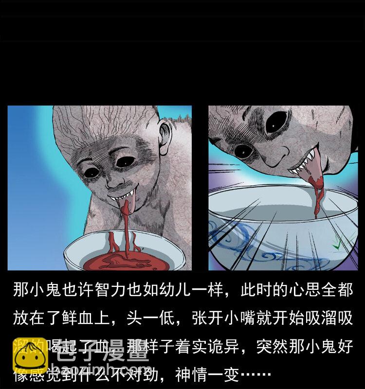 🍜幽冥诡匠 033 吸血小鬼（下） 第26页