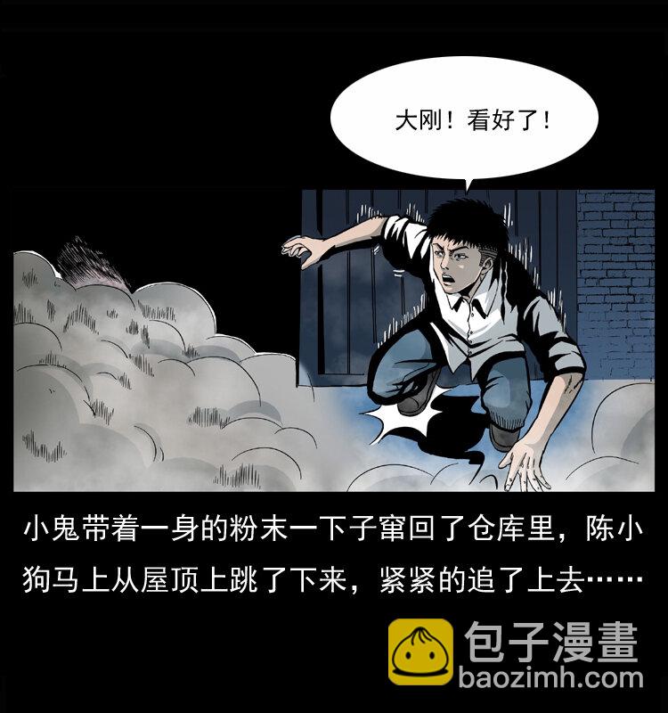 🍜幽冥诡匠 033 吸血小鬼（下） 第31页