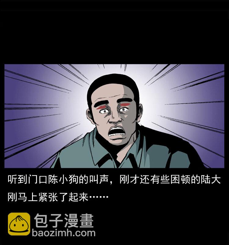 🍜幽冥诡匠 033 吸血小鬼（下） 第32页