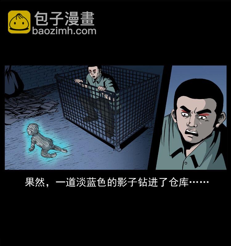 🍜幽冥诡匠 033 吸血小鬼（下） 第33页
