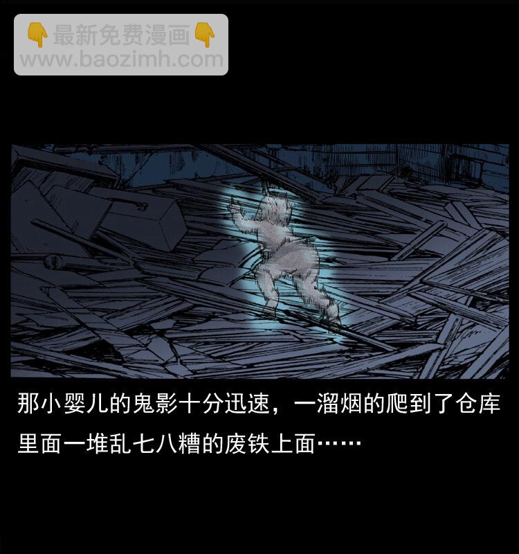 🍜幽冥诡匠 033 吸血小鬼（下） 第34页