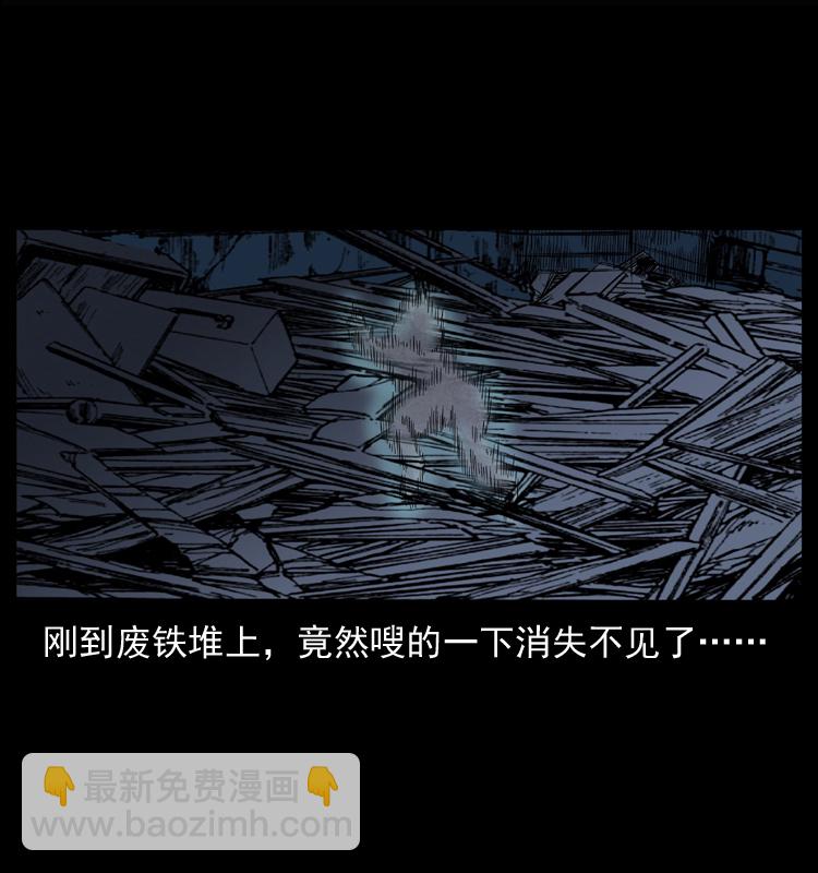 🍜幽冥诡匠 033 吸血小鬼（下） 第35页