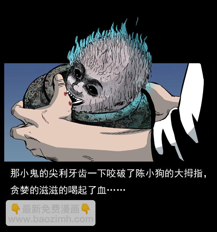 🍜幽冥诡匠 033 吸血小鬼（下） 第46页