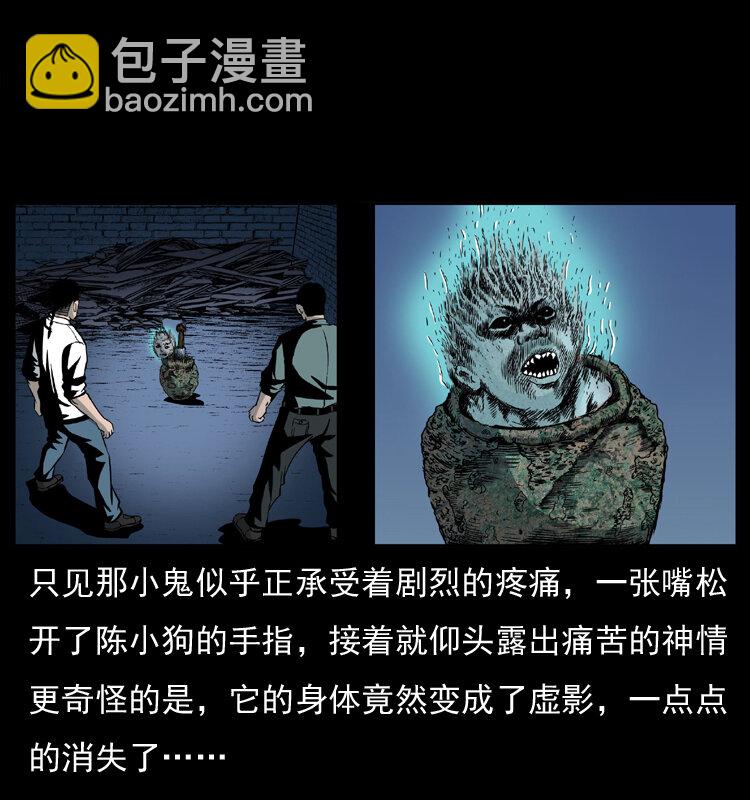 🍜幽冥诡匠 033 吸血小鬼（下） 第49页
