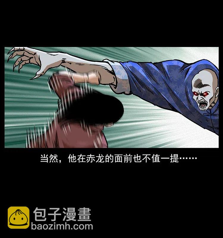 🍜幽冥诡匠 313 兽形僵尸 第12页