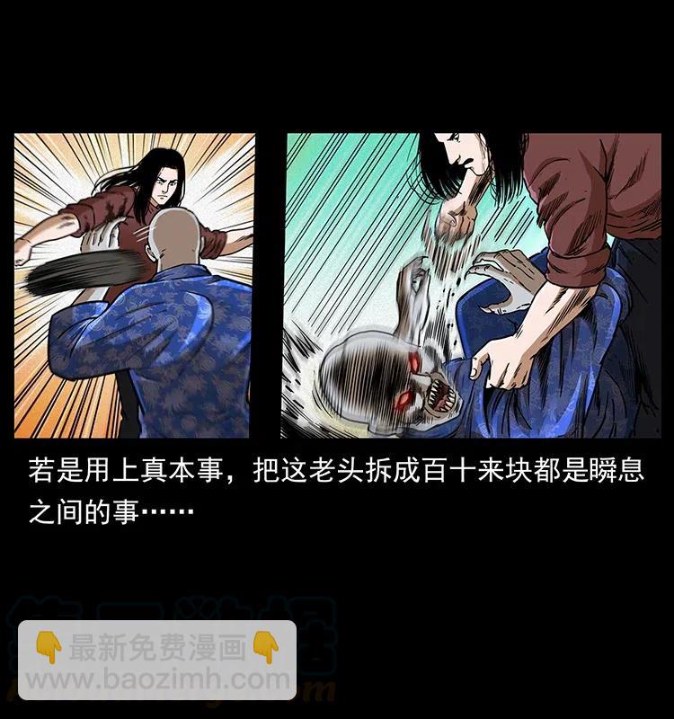 🍜幽冥诡匠 313 兽形僵尸 第13页