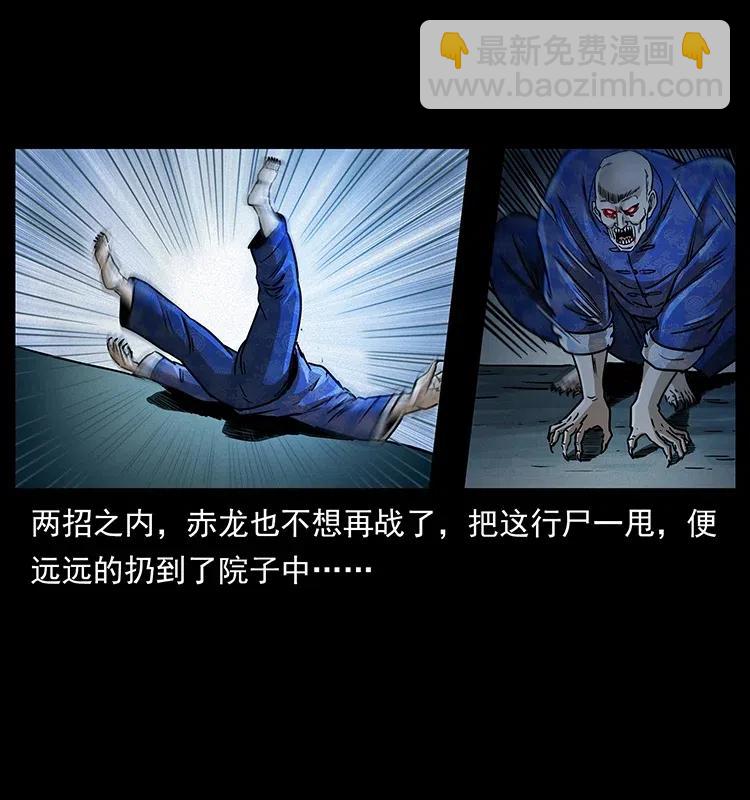 🍜幽冥诡匠 313 兽形僵尸 第15页
