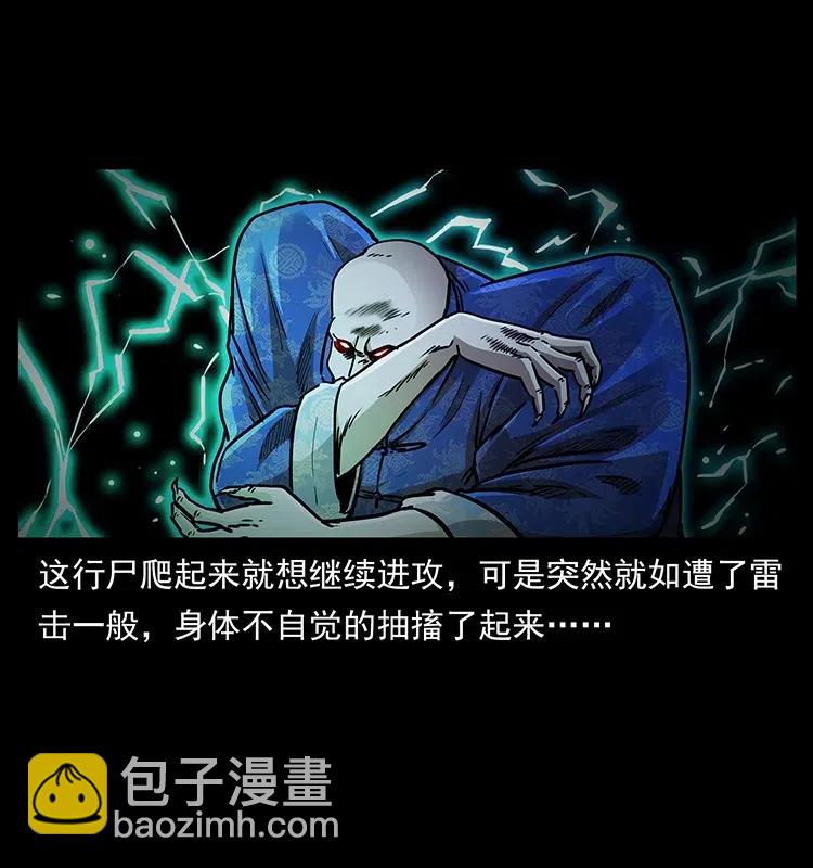 🍜幽冥诡匠 313 兽形僵尸 第16页