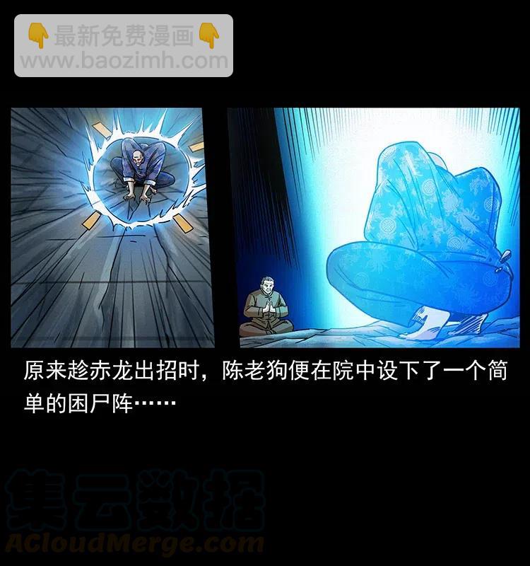🍜幽冥诡匠 313 兽形僵尸 第17页