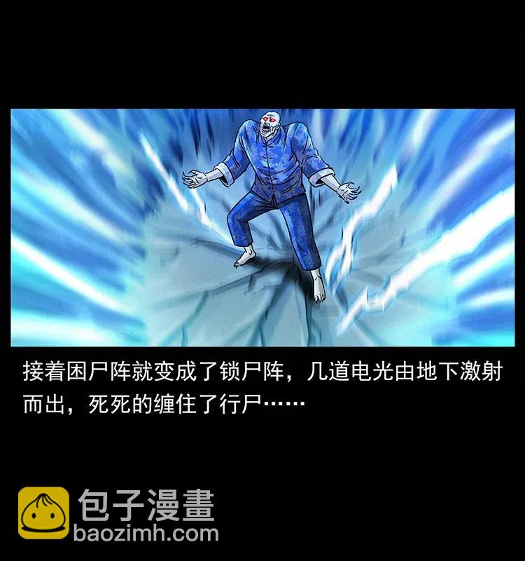 🍜幽冥诡匠 313 兽形僵尸 第19页