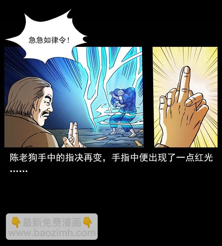 🍜幽冥诡匠 313 兽形僵尸 第20页