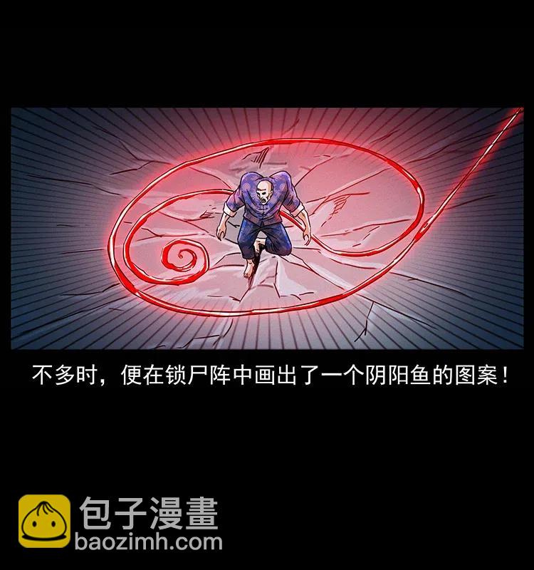 🍜幽冥诡匠 313 兽形僵尸 第23页