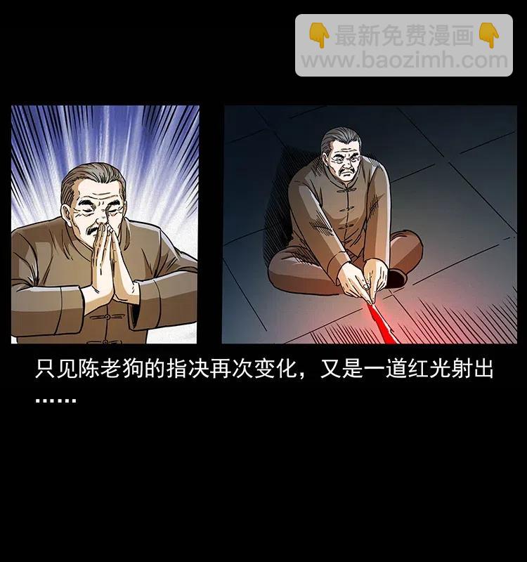 🍜幽冥诡匠 313 兽形僵尸 第24页