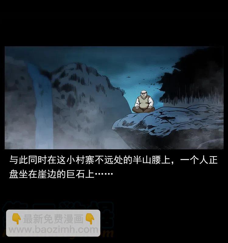 🍜幽冥诡匠 313 兽形僵尸 第29页
