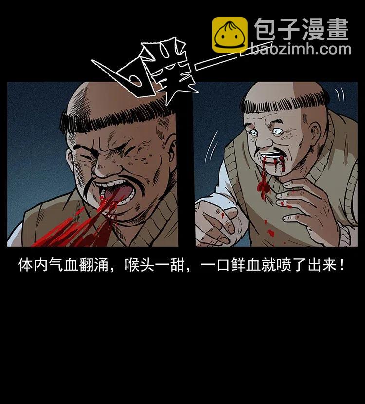 🍜幽冥诡匠 313 兽形僵尸 第31页