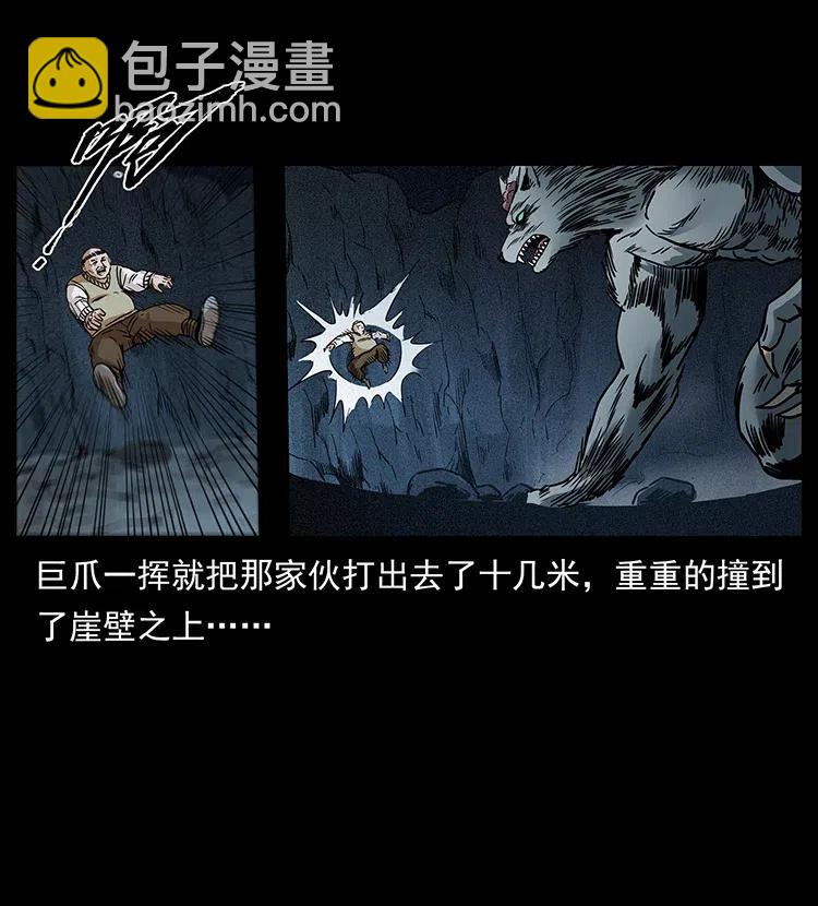 🍜幽冥诡匠 313 兽形僵尸 第39页