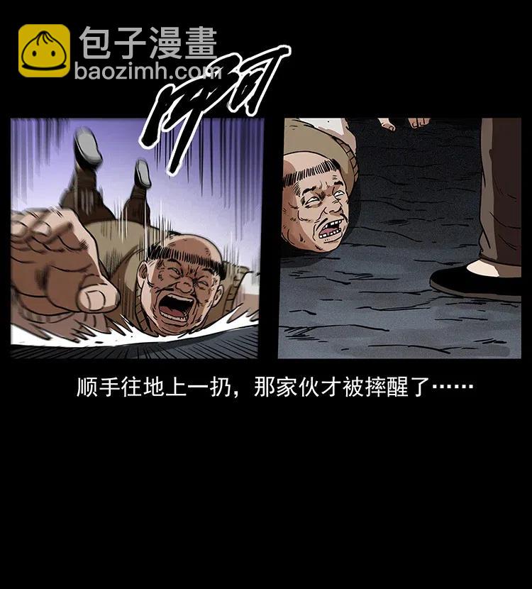 🍜幽冥诡匠 313 兽形僵尸 第43页